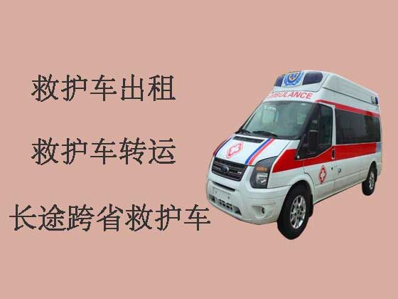 安阳病人转运租救护车|长途120急救车租赁